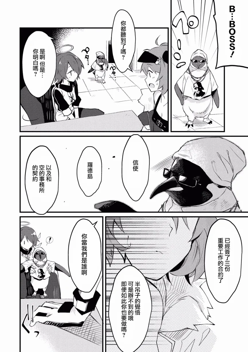 2话 第6页