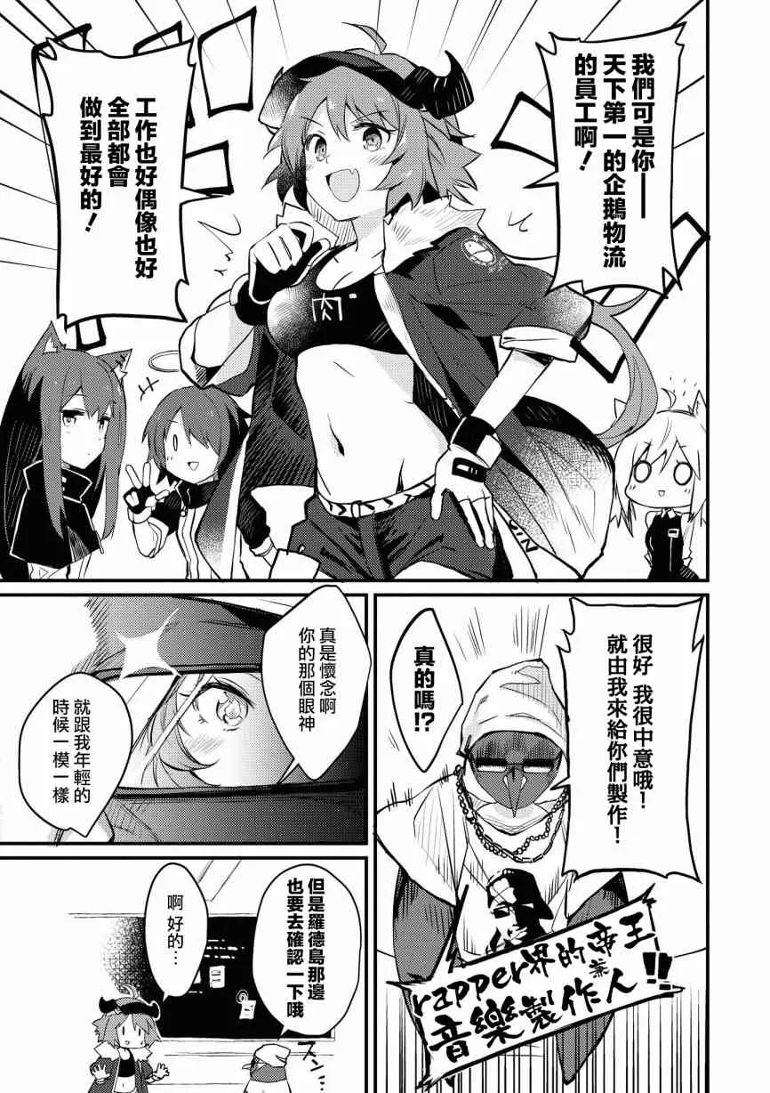 2话 第7页