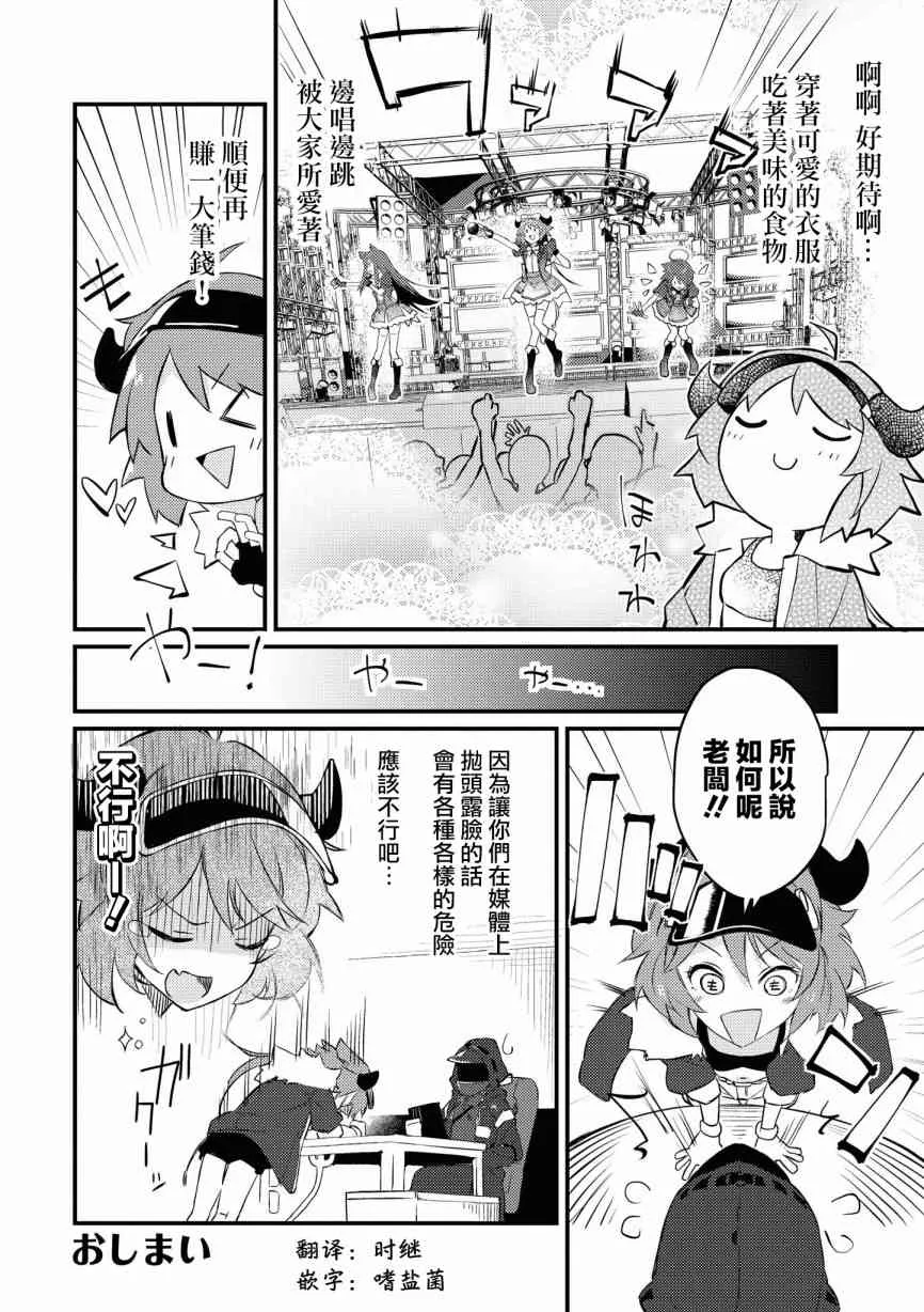 2话 第8页