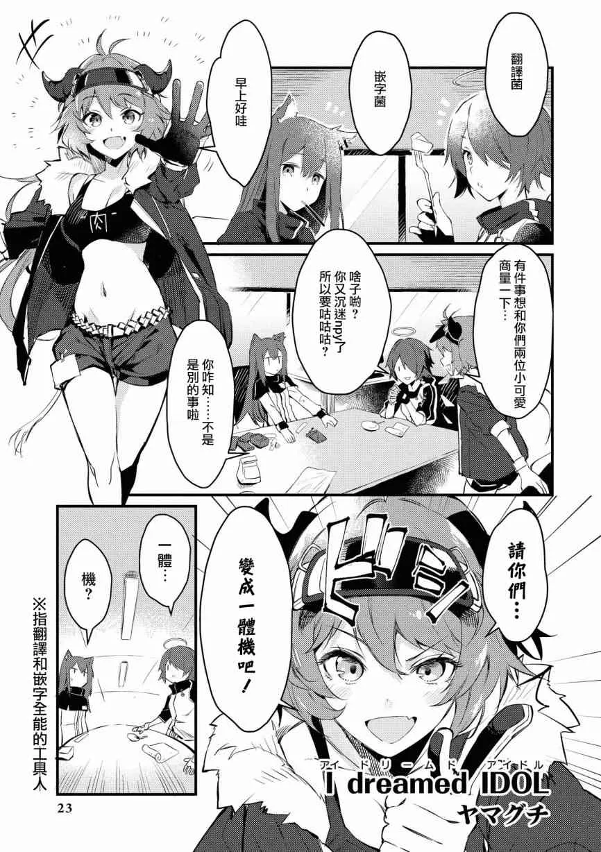 2话 第9页