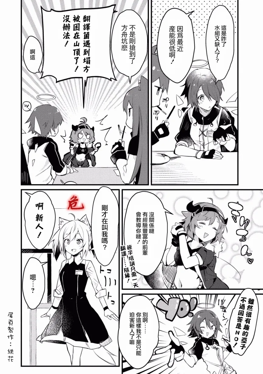 2话 第10页