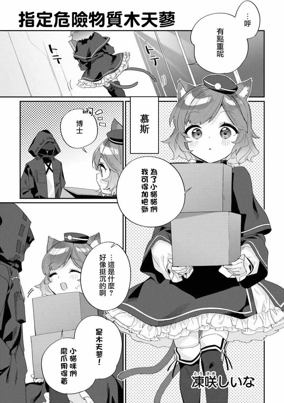 3话 第1页