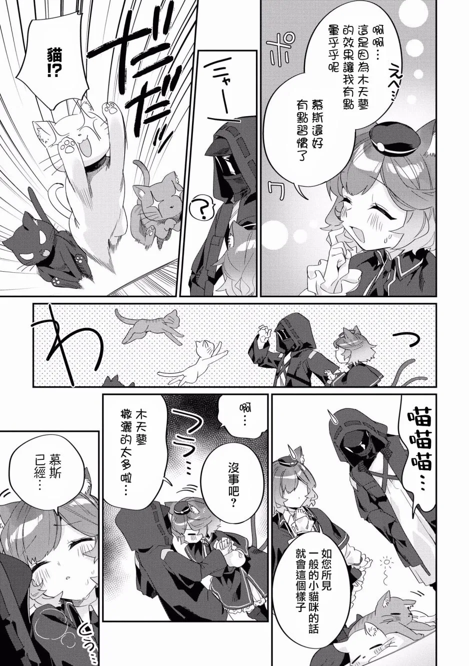 3话 第3页
