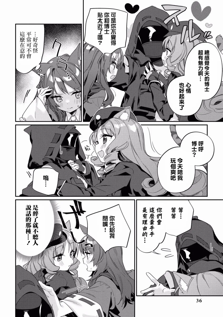 3话 第6页