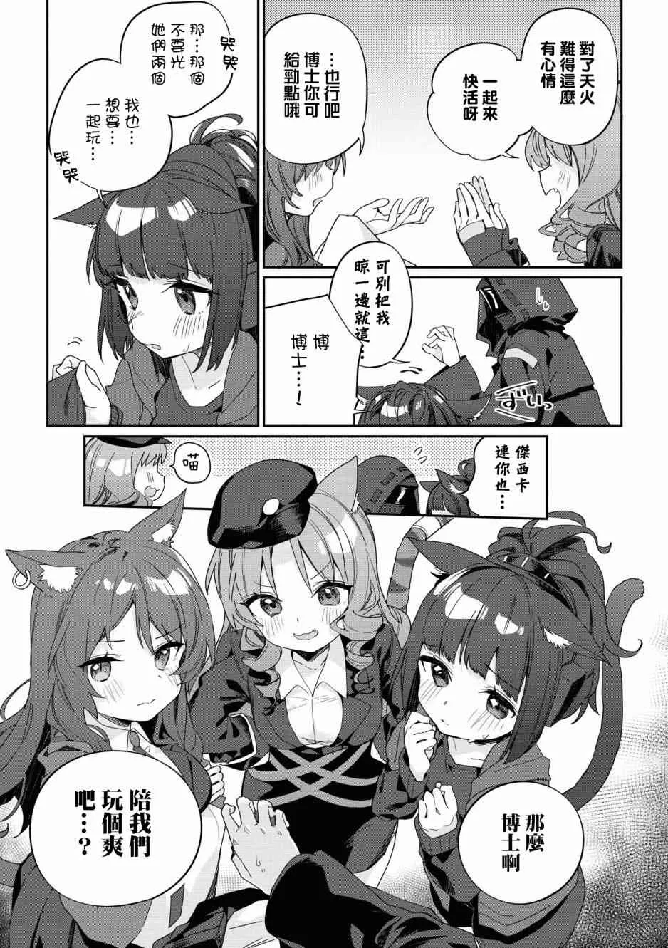 3话 第7页