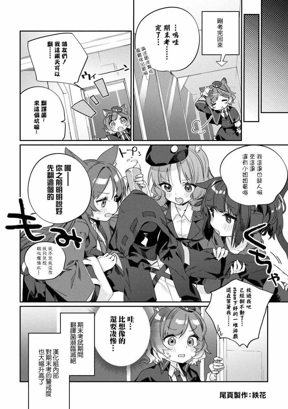 3话 第9页