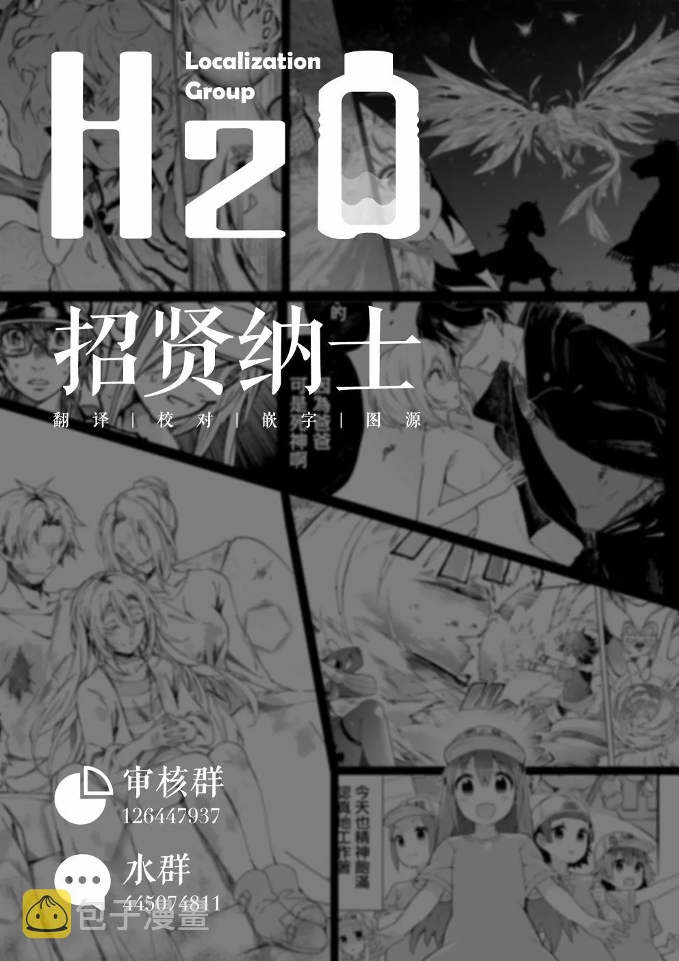 3话 第10页