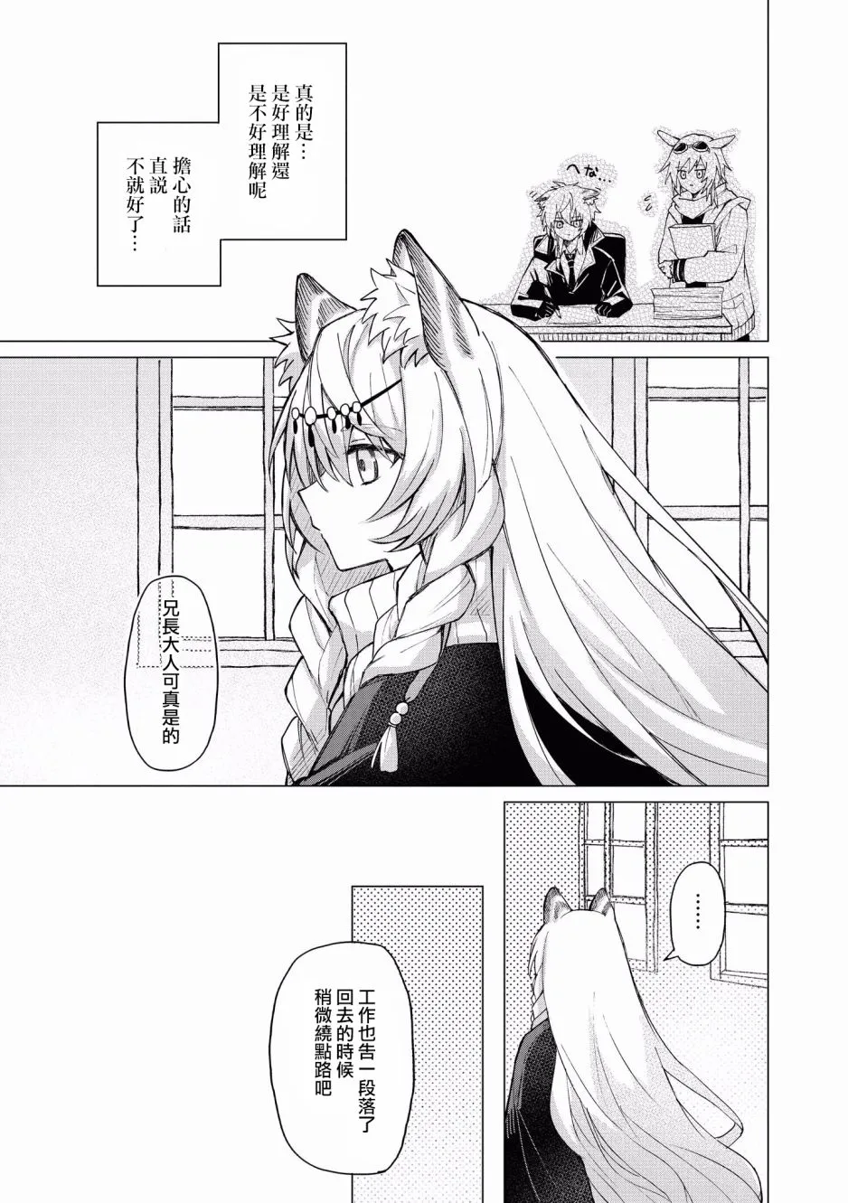 4话 第3页