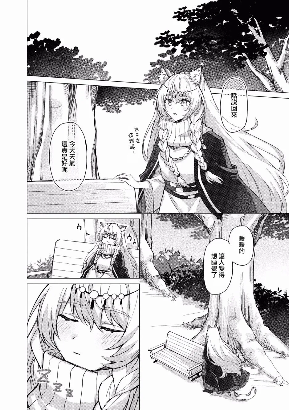 4话 第4页