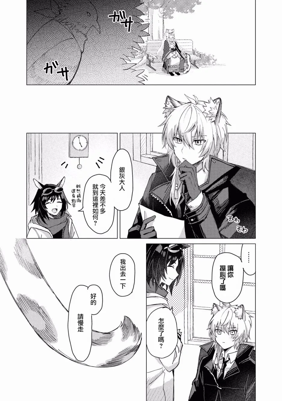 4话 第5页