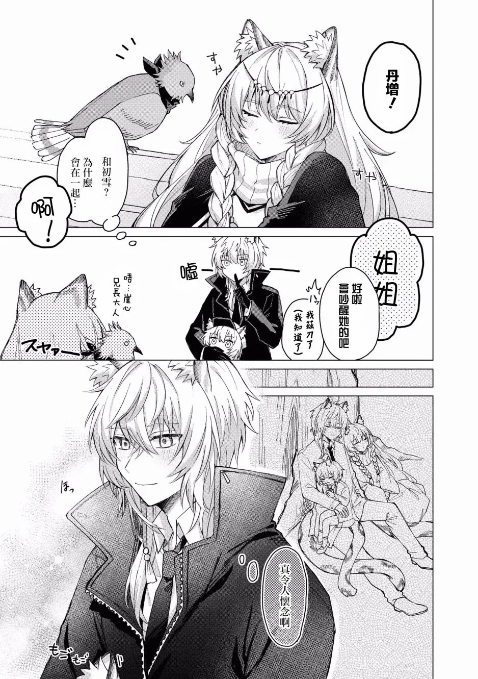 4话 第7页