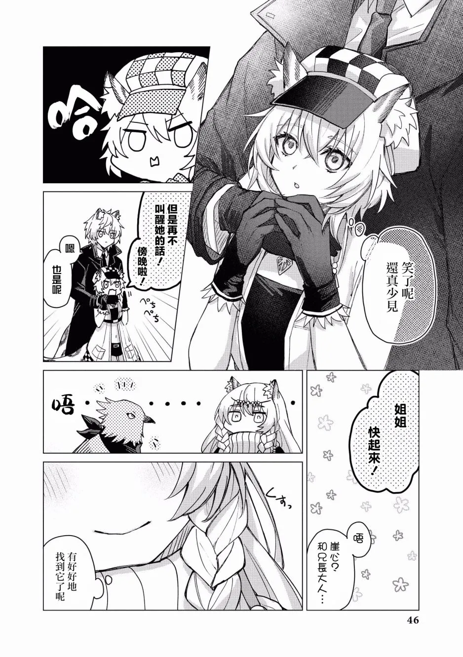 4话 第8页