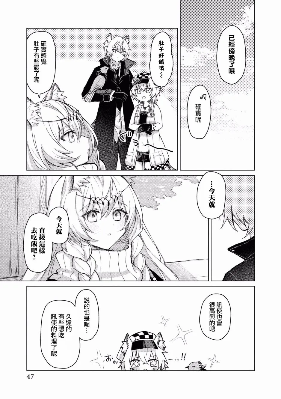 4话 第9页