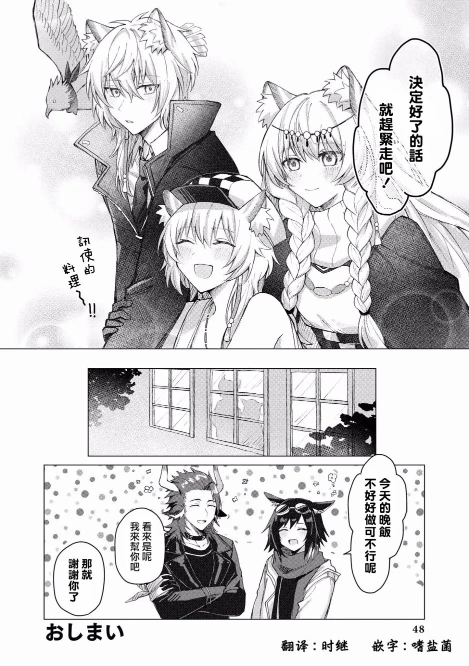 4话 第10页