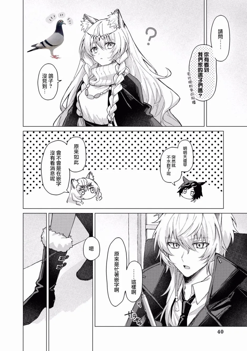 4话 第11页
