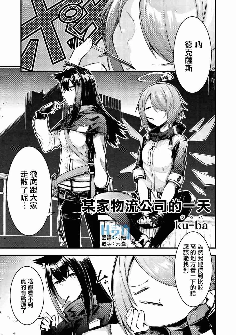 5话 第1页