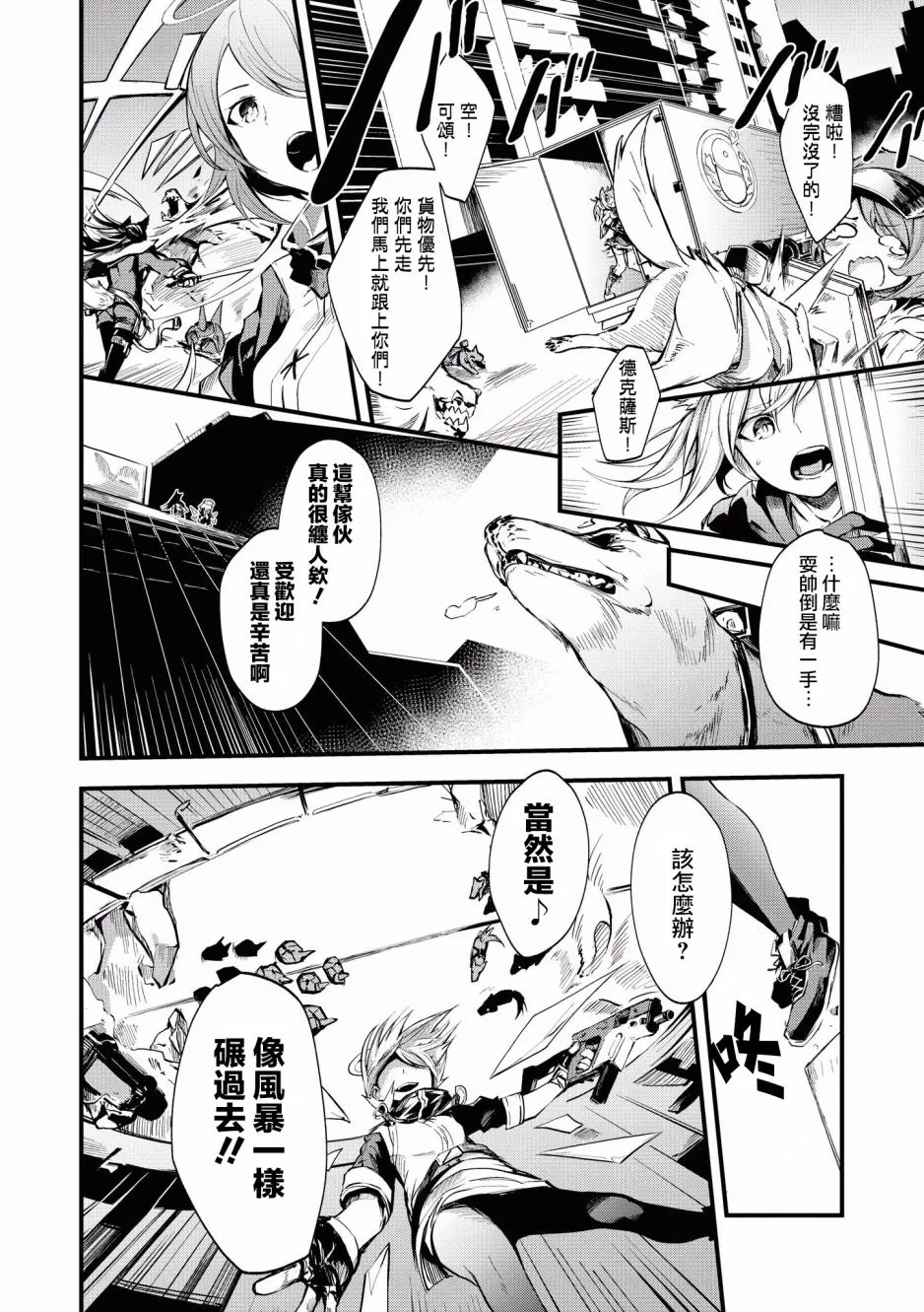 5话 第2页