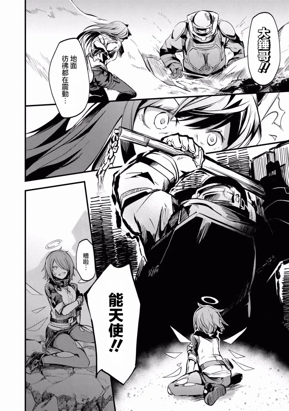 5话 第6页