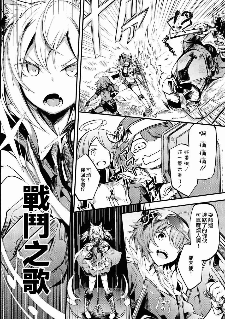 5话 第8页