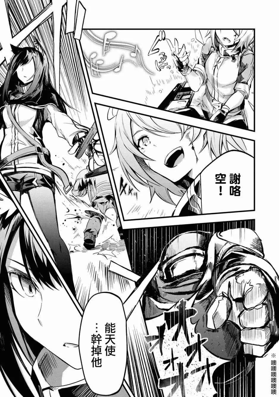5话 第9页