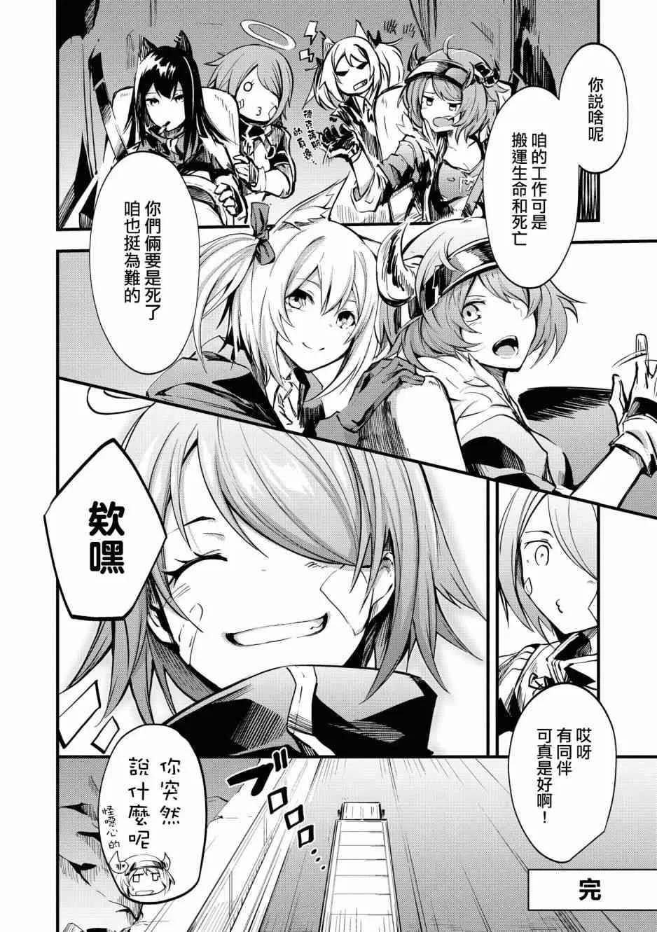 5话 第12页