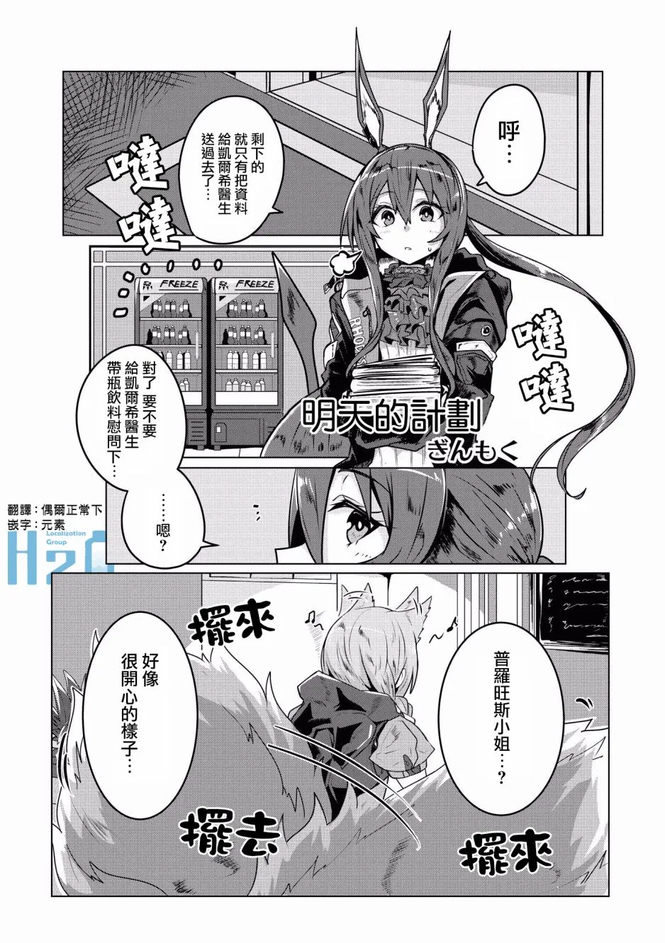 6话 第1页