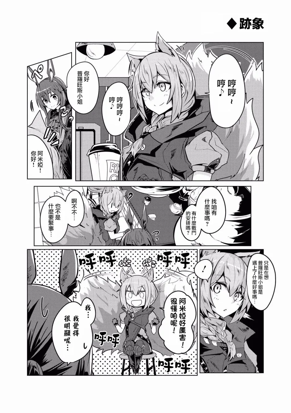 6话 第2页