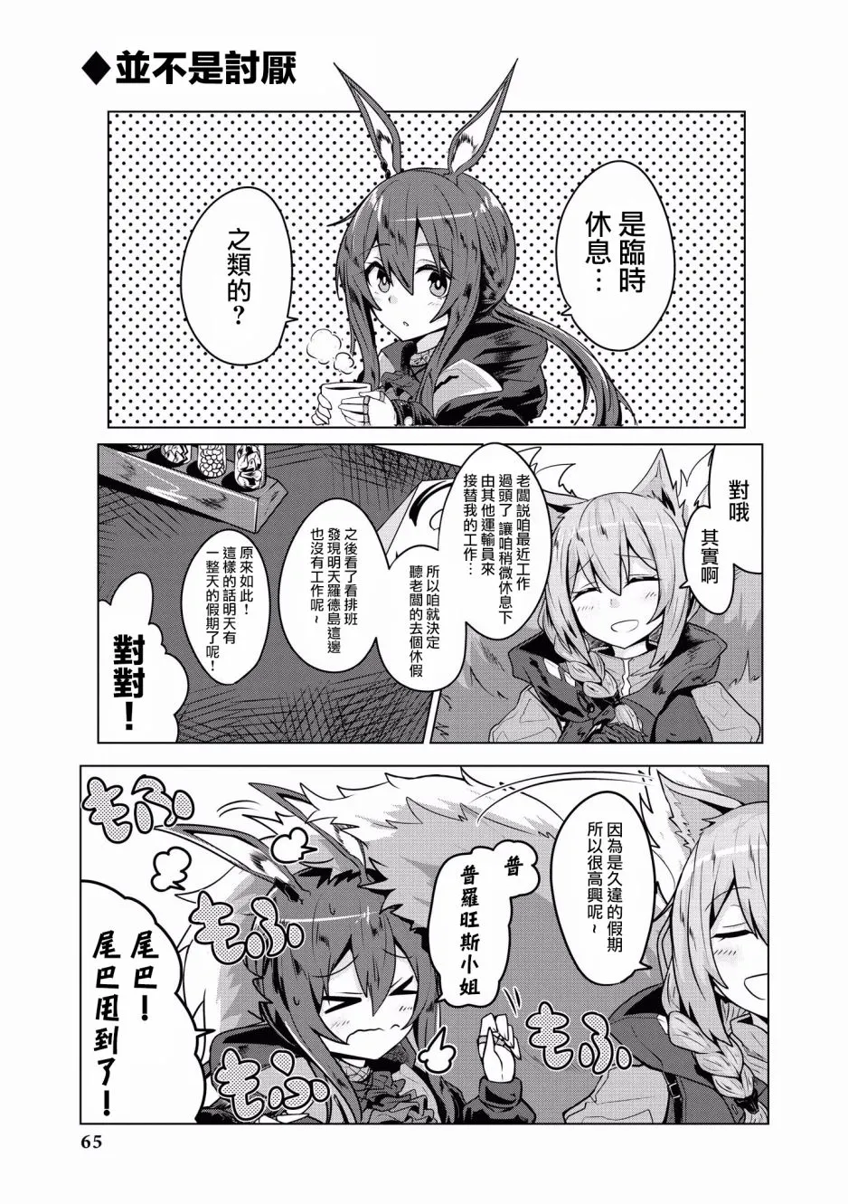 6话 第3页