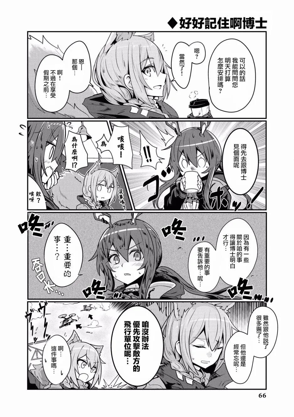 6话 第4页