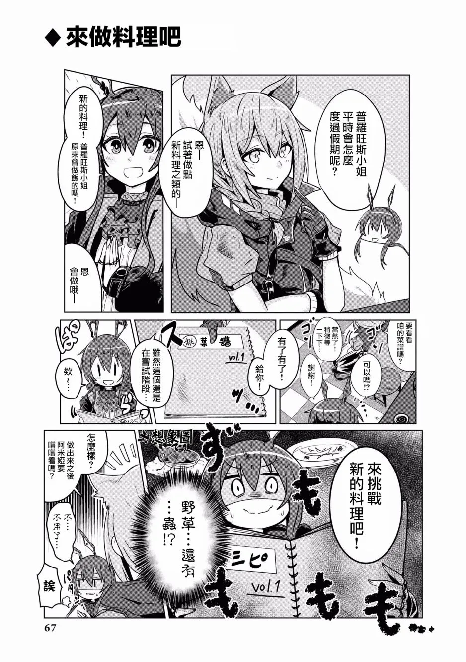 6话 第5页