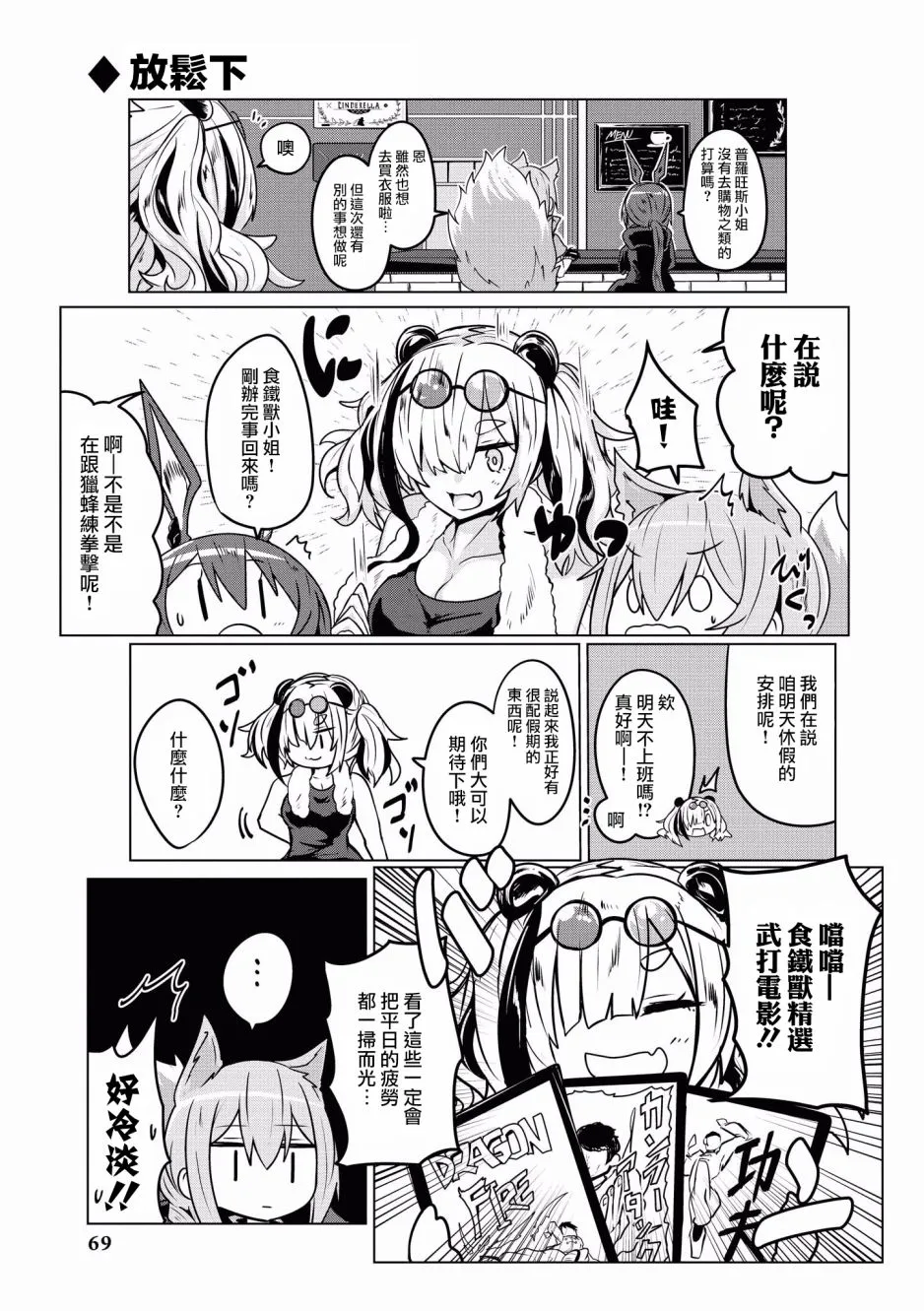 6话 第7页