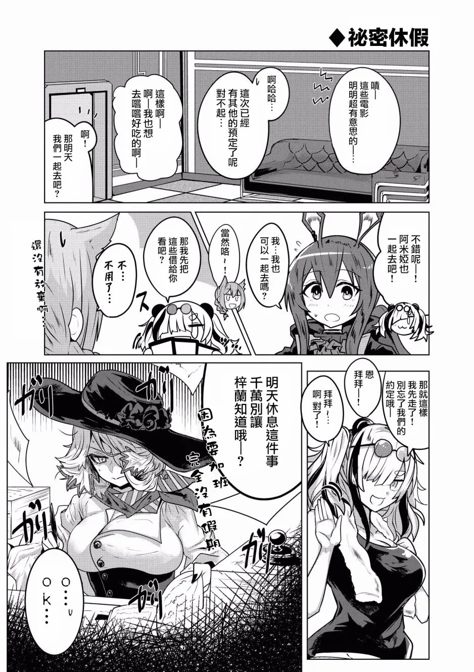 6话 第8页