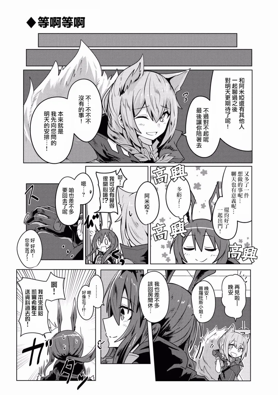 6话 第9页