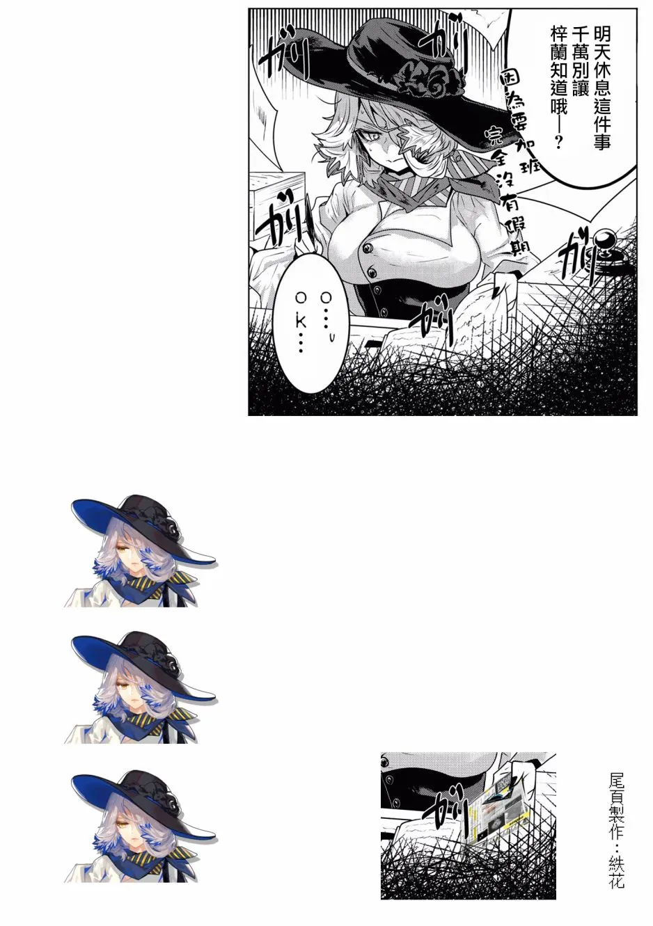 6话 第11页