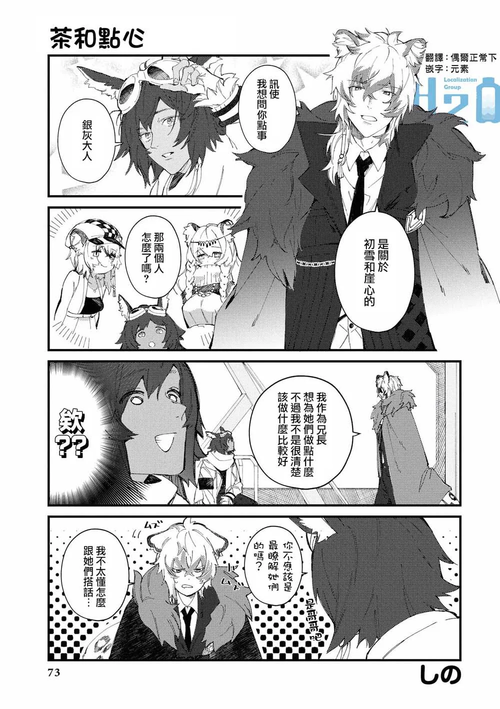 7话 第1页