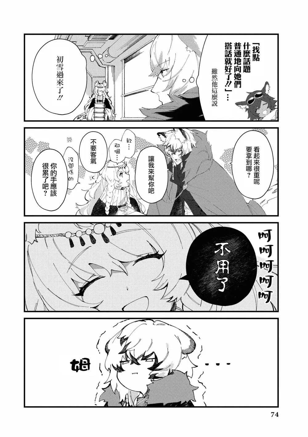 7话 第2页