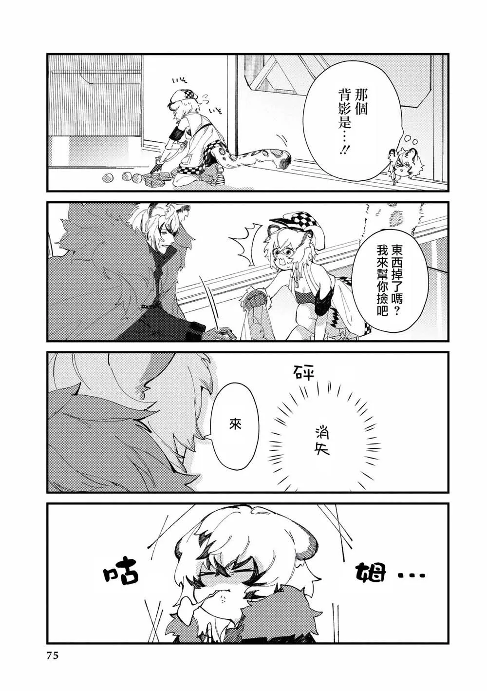 7话 第3页