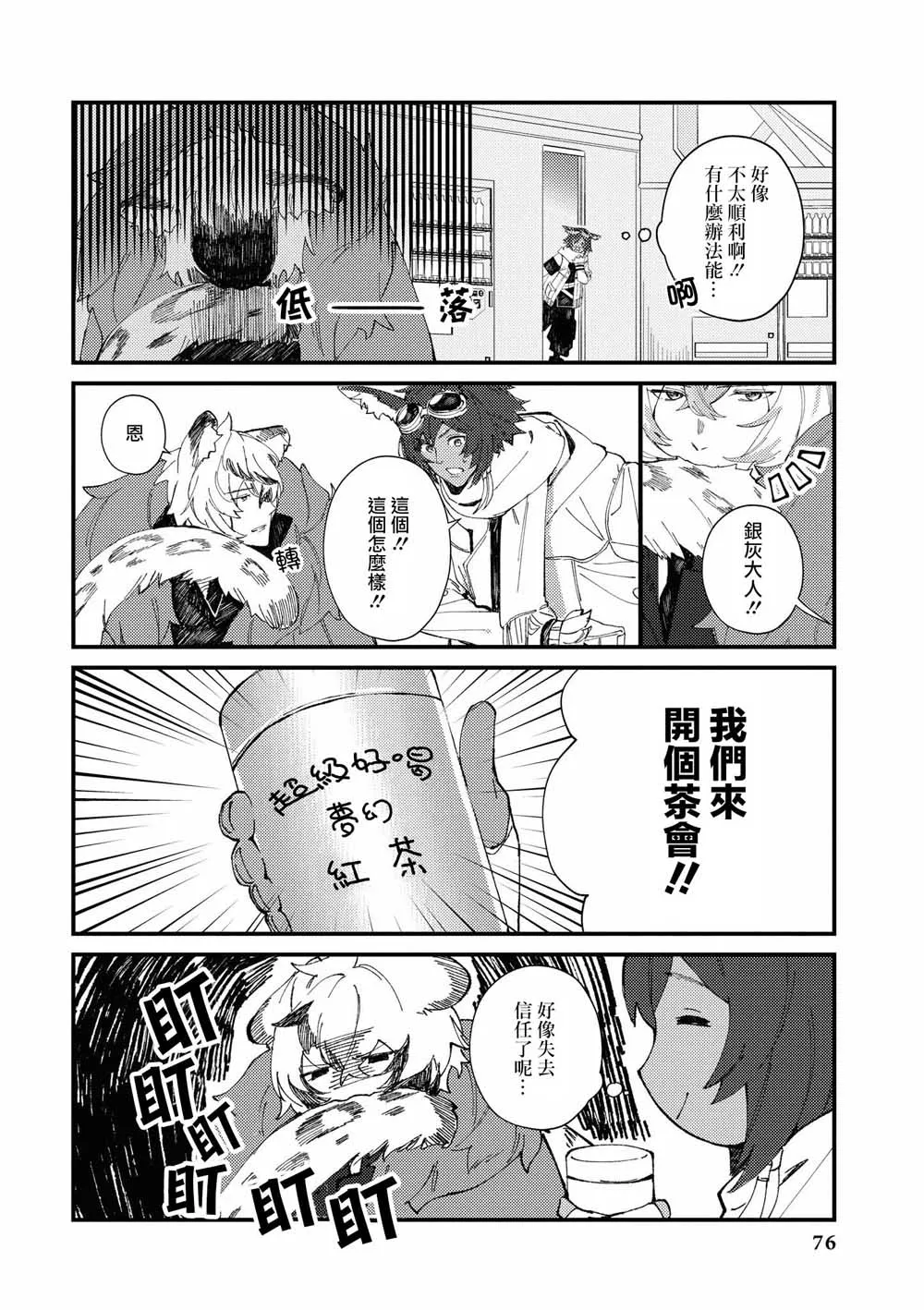 7话 第4页