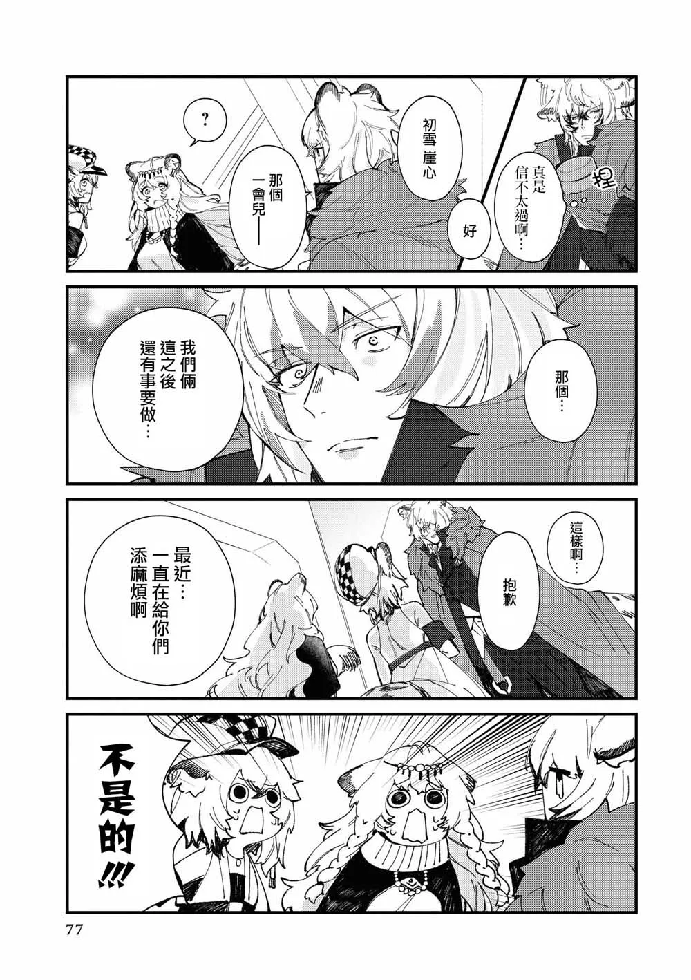 7话 第5页