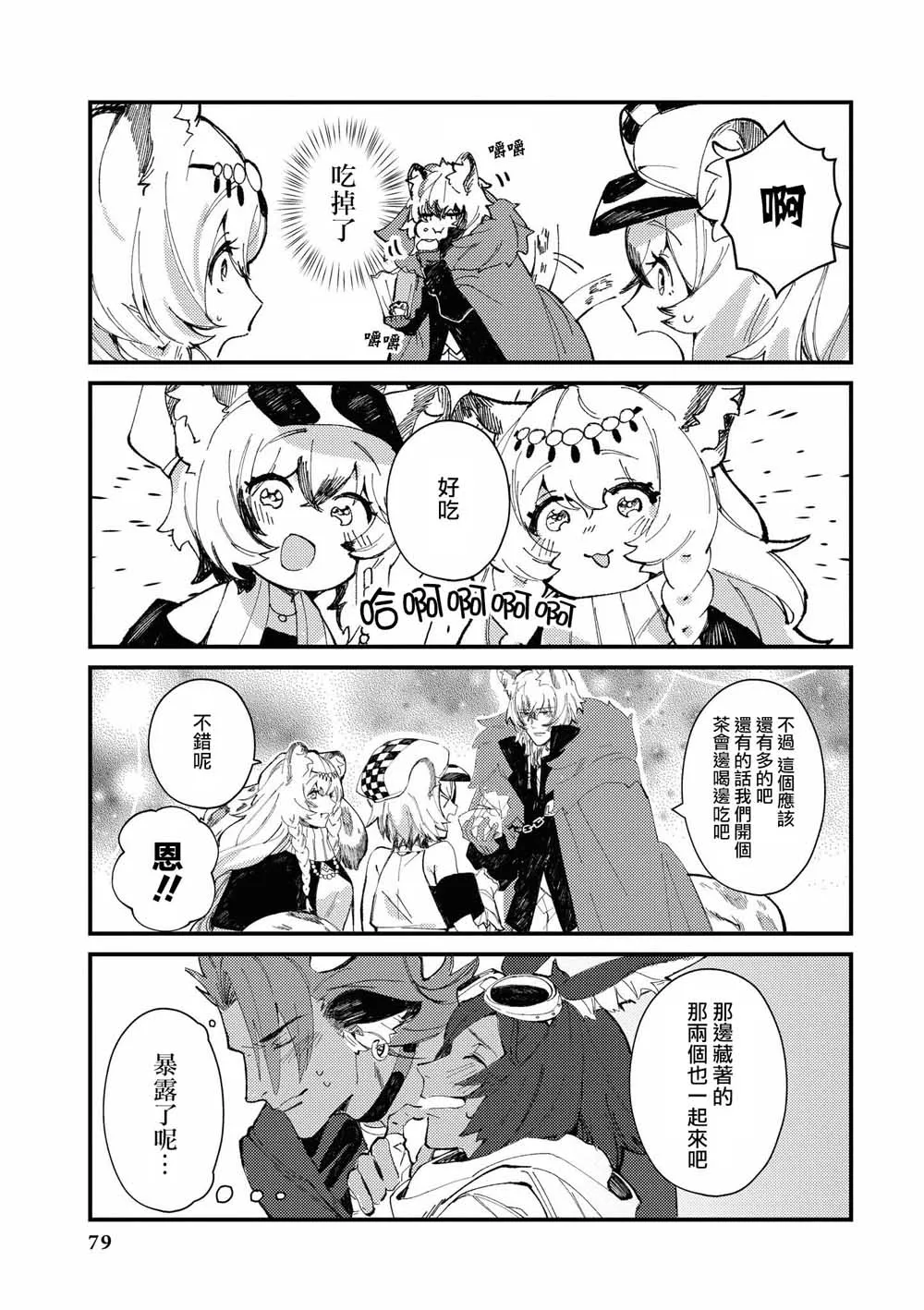 7话 第7页