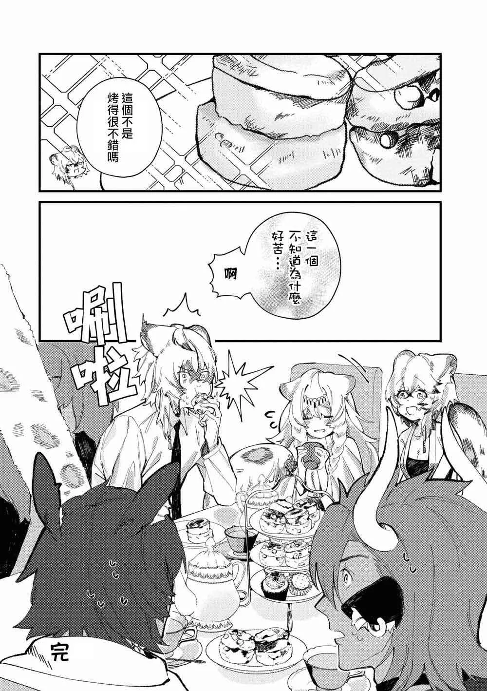 7话 第8页