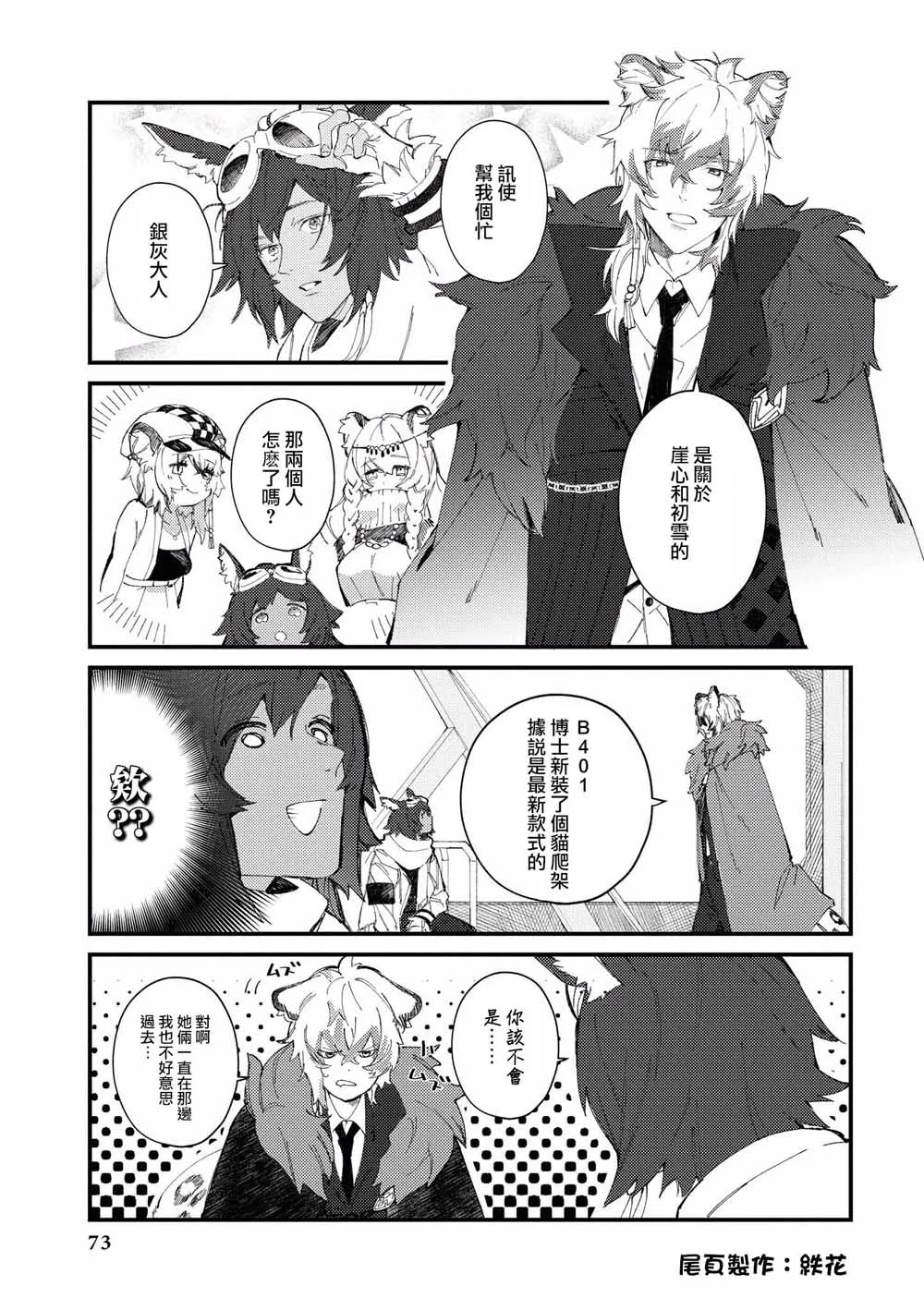 7话 第9页
