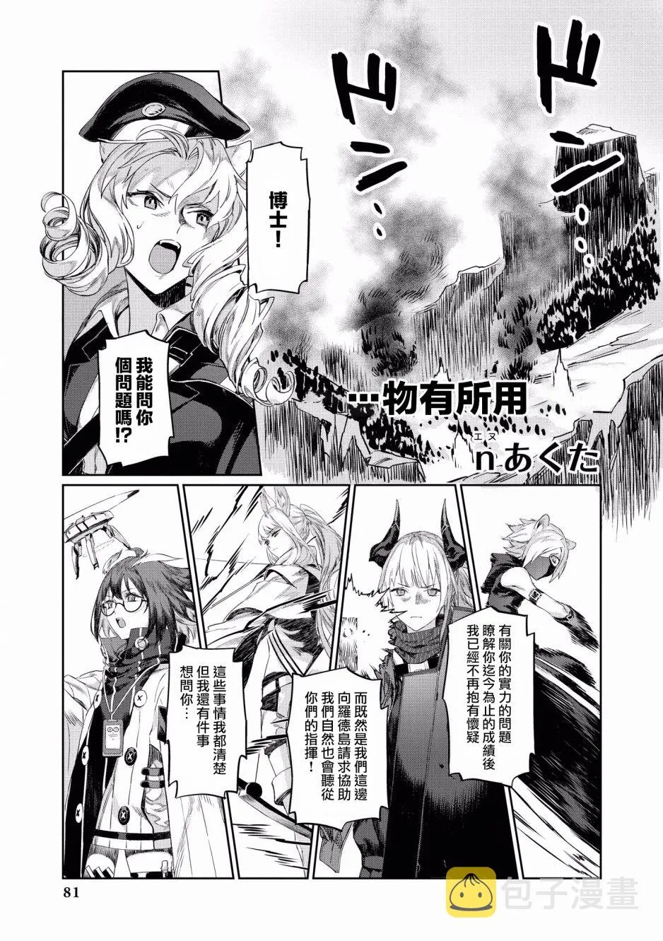 8话 第1页