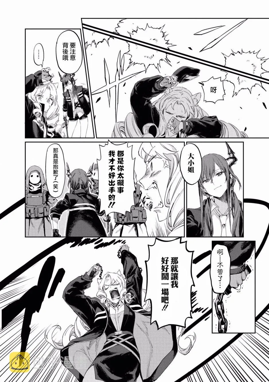 8话 第4页