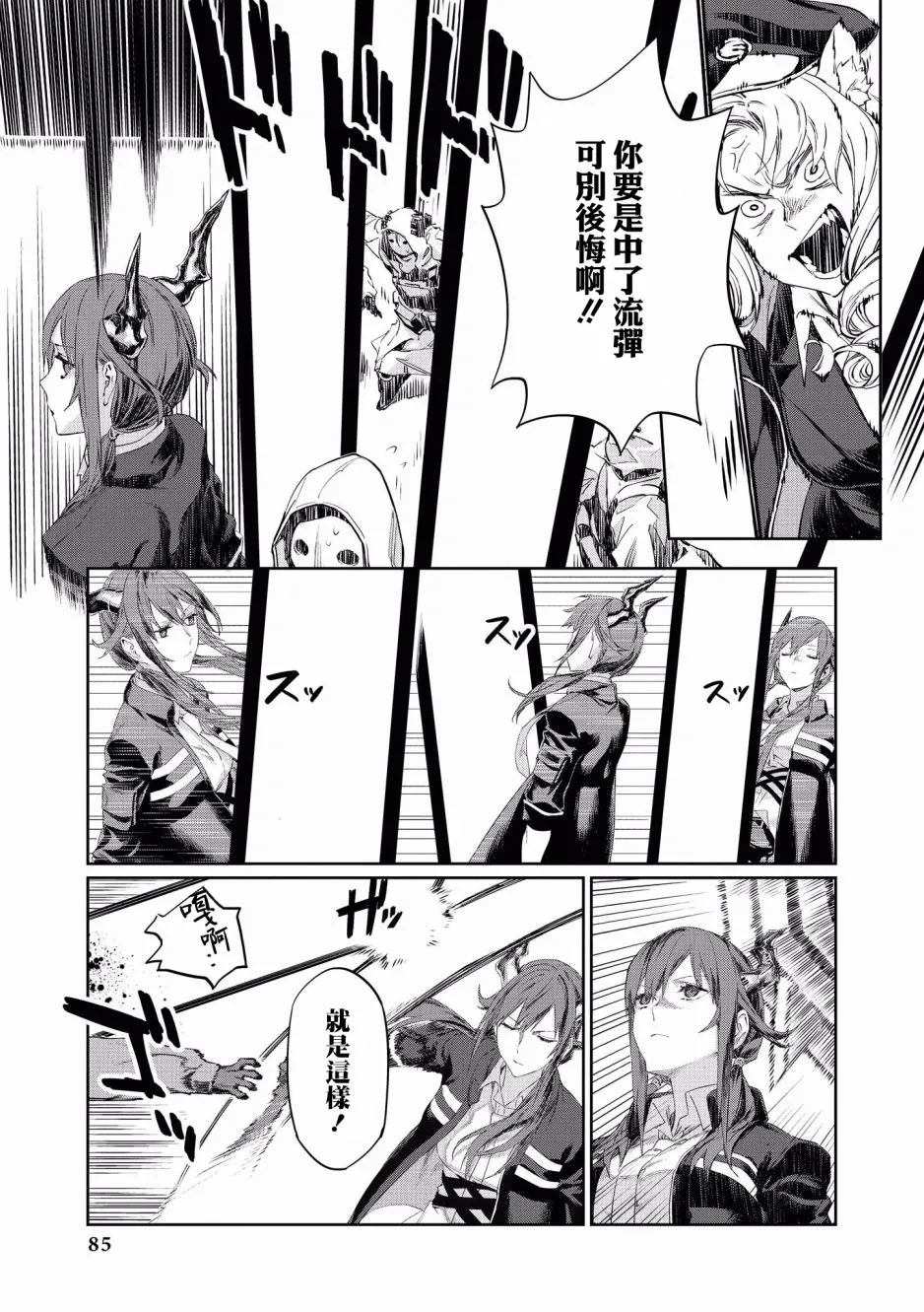 8话 第5页