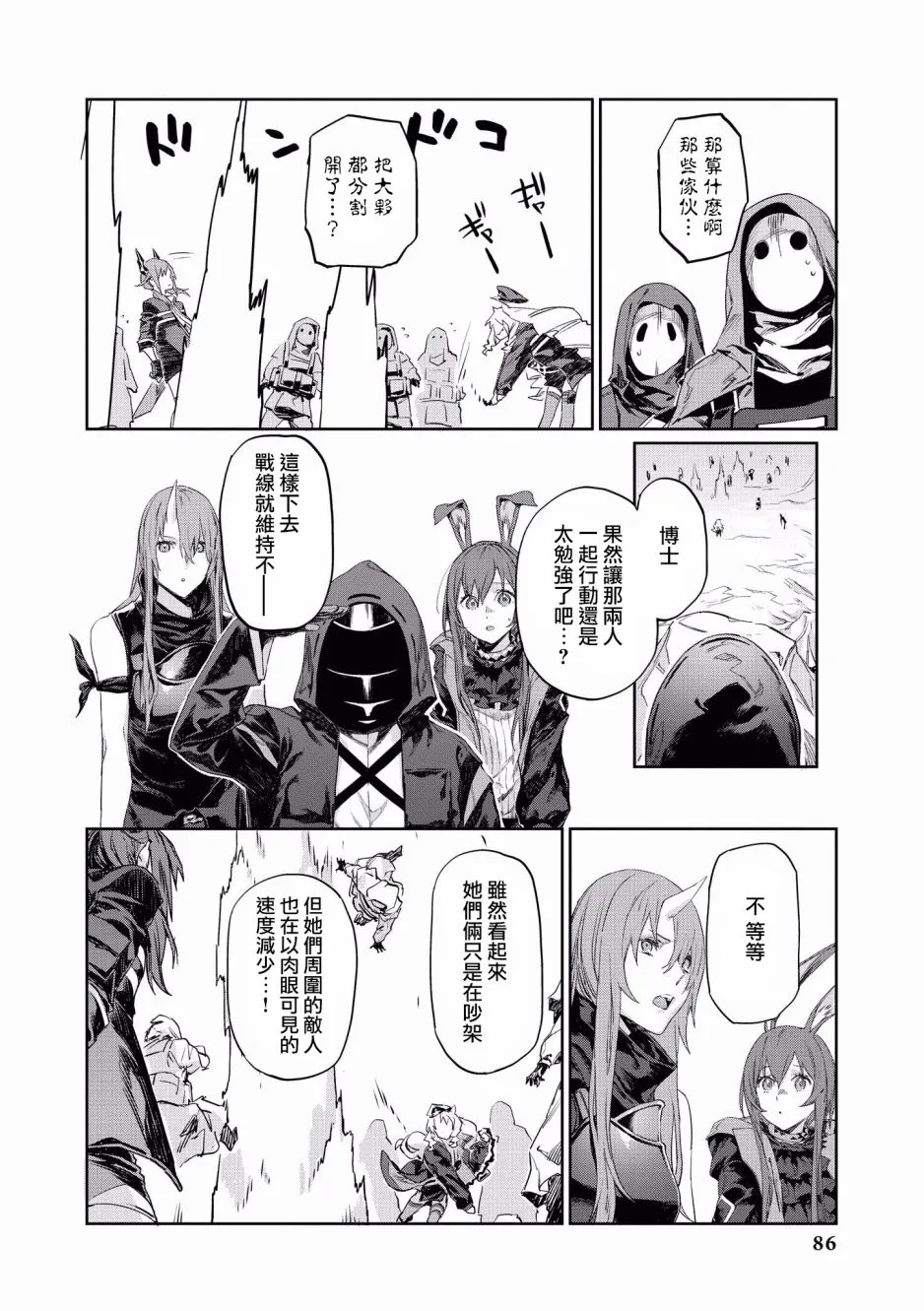 8话 第6页