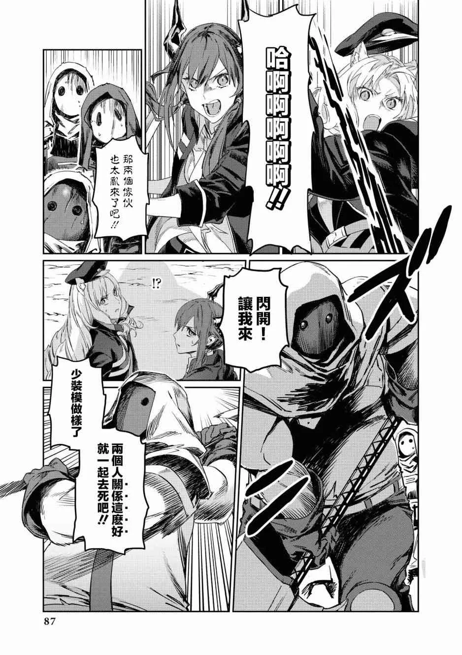 8话 第7页