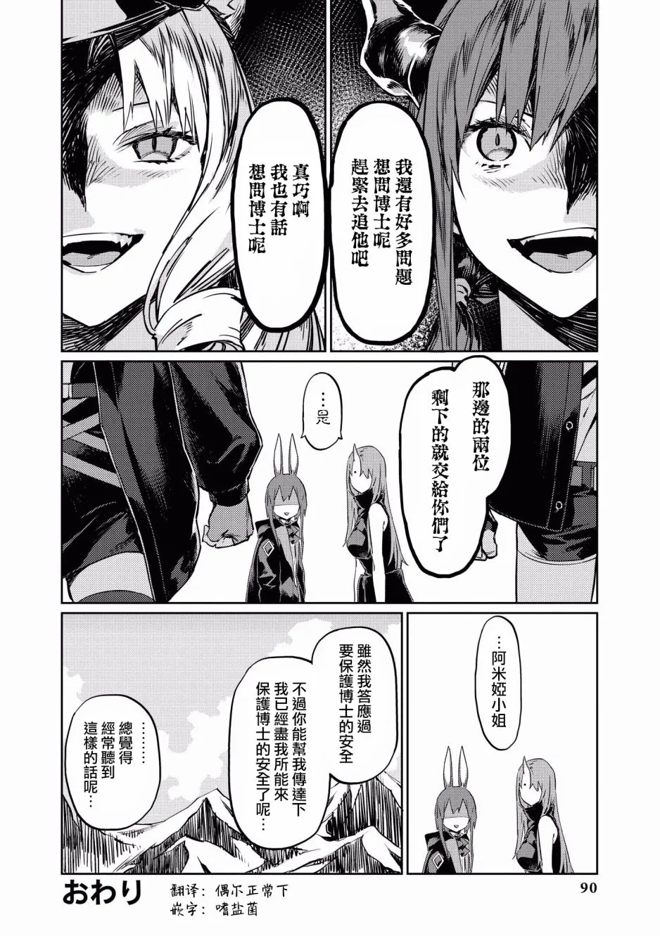 8话 第10页