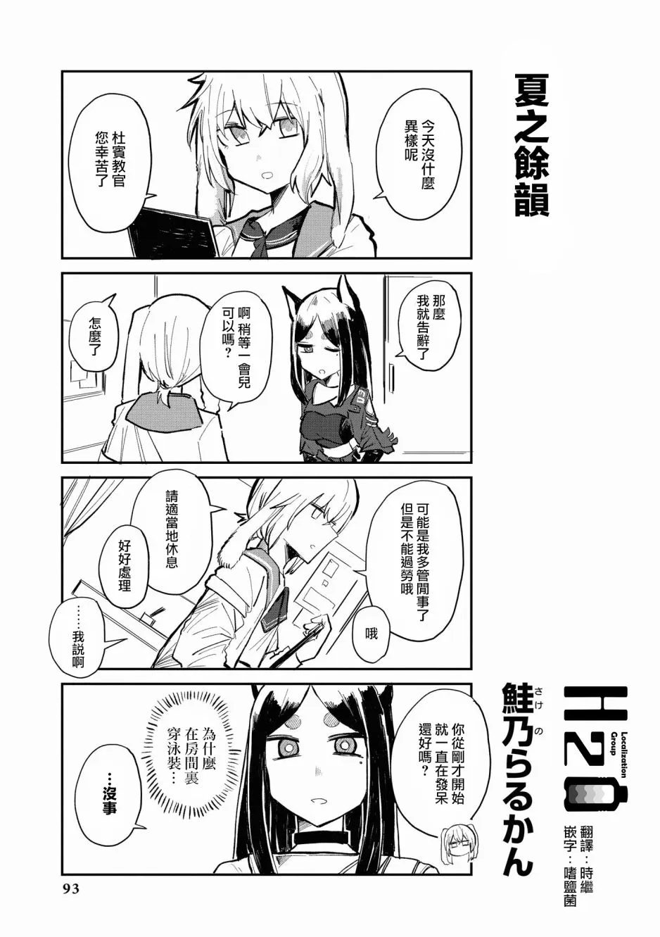 9话 第1页