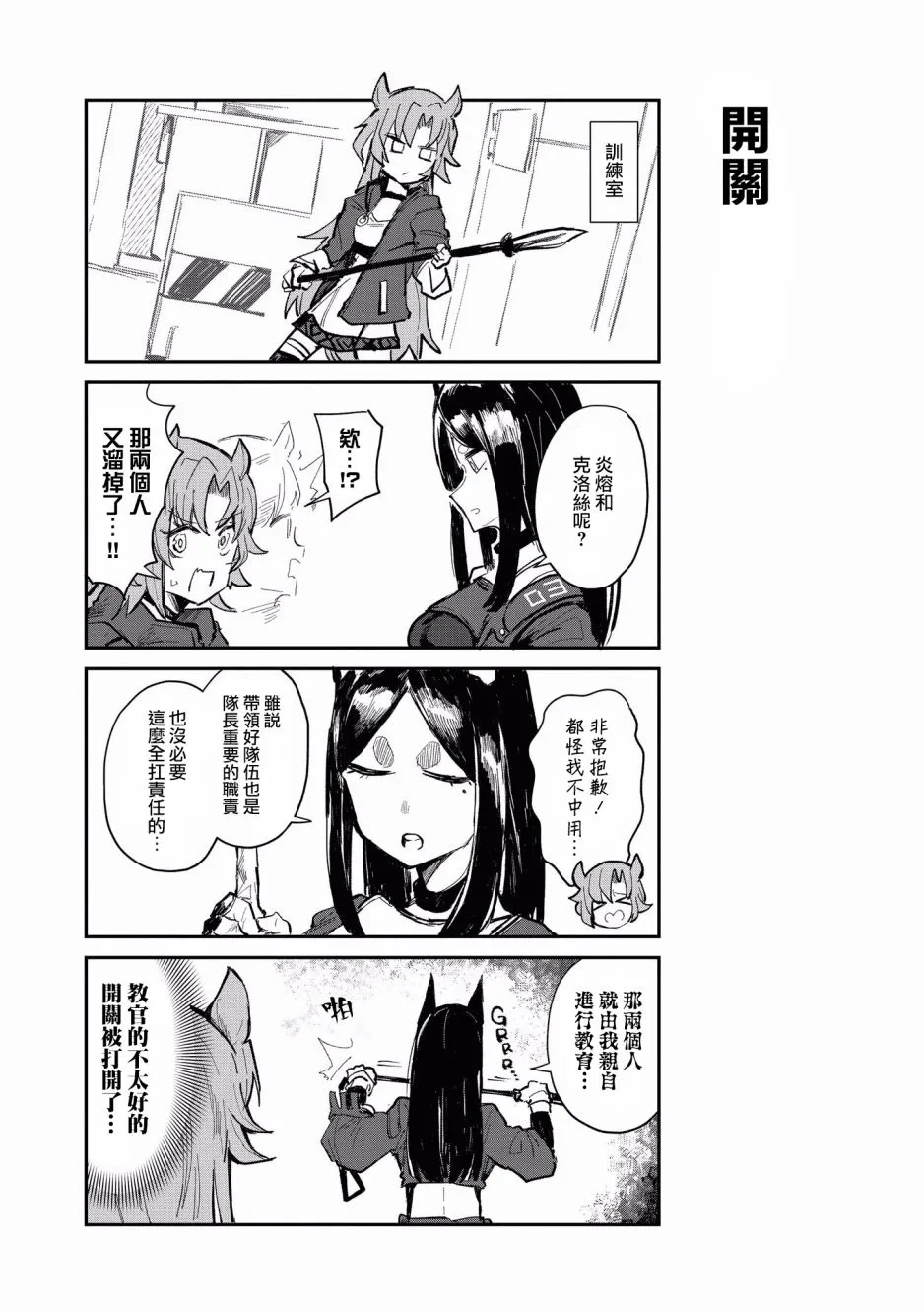 9话 第2页